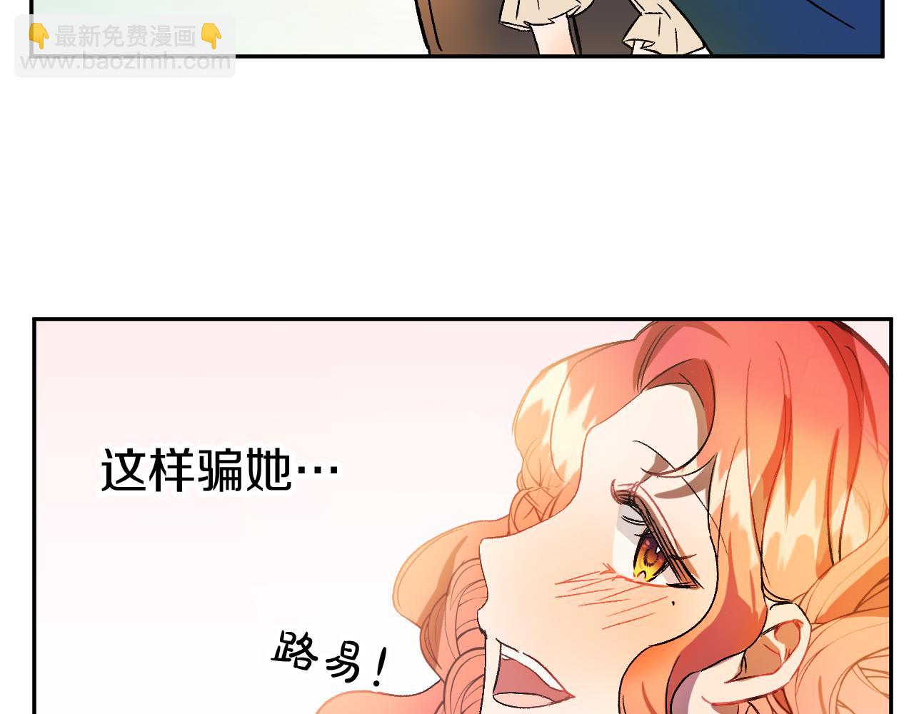 第28话 你要怎么补偿我？118
