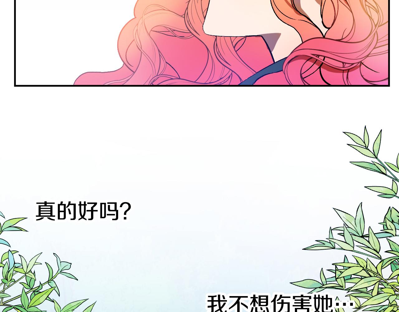 第28话 你要怎么补偿我？119