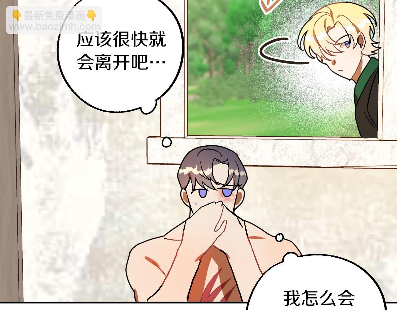 第28话 你要怎么补偿我？14