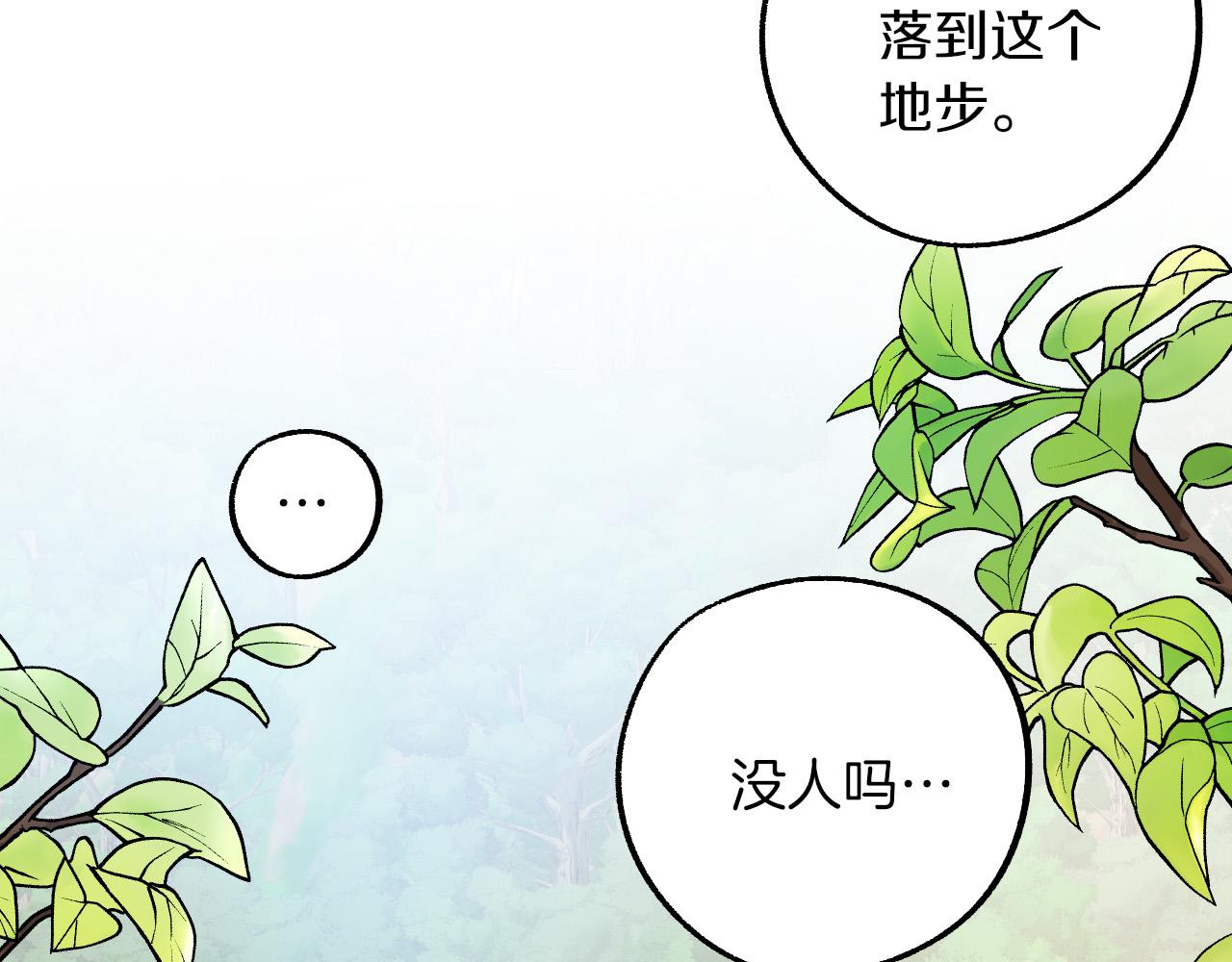 第28话 你要怎么补偿我？15