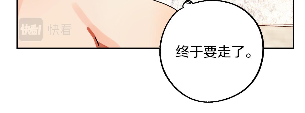 第28话 你要怎么补偿我？19