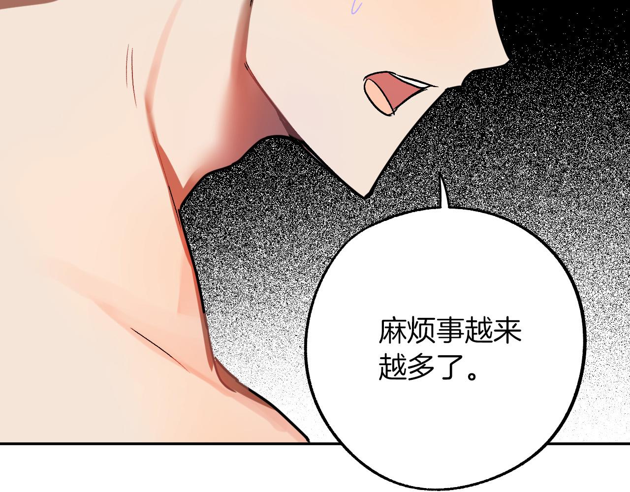 第28话 你要怎么补偿我？21
