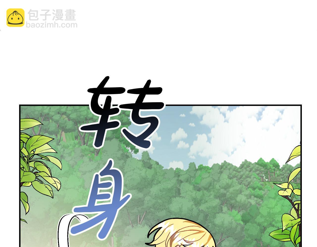 第28话 你要怎么补偿我？22