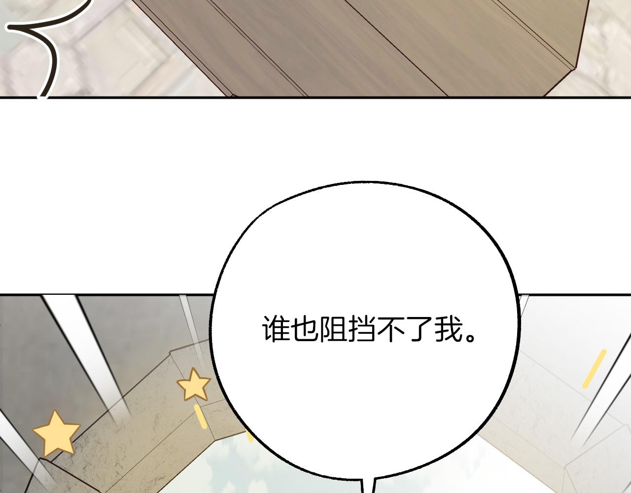 第28话 你要怎么补偿我？30