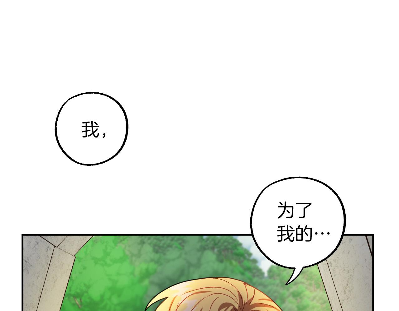 第28话 你要怎么补偿我？33