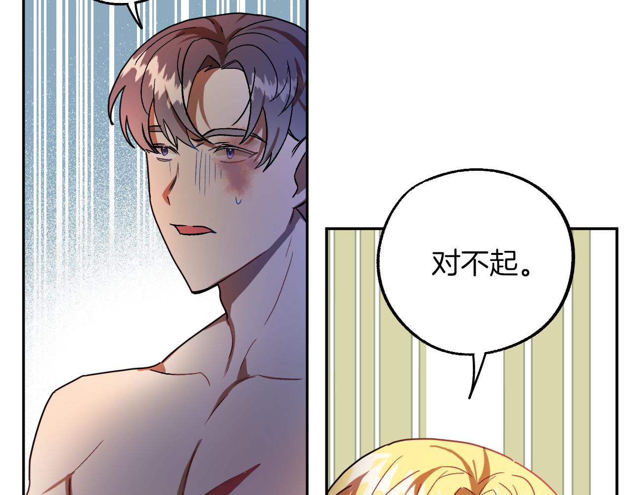 第28话 你要怎么补偿我？38