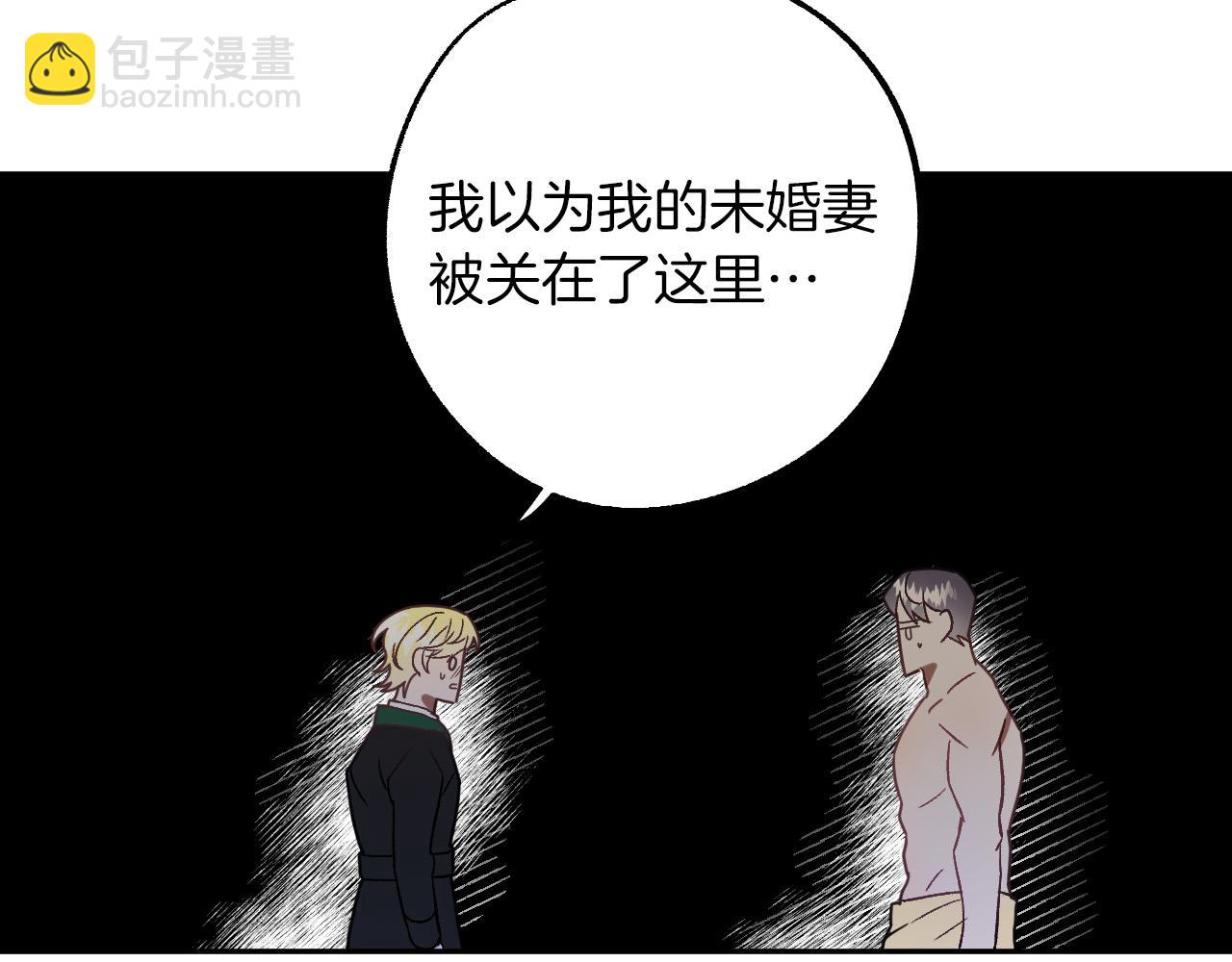 第28话 你要怎么补偿我？40
