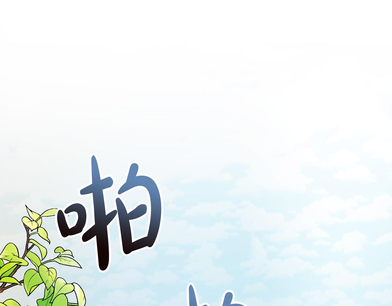 第28话 你要怎么补偿我？41