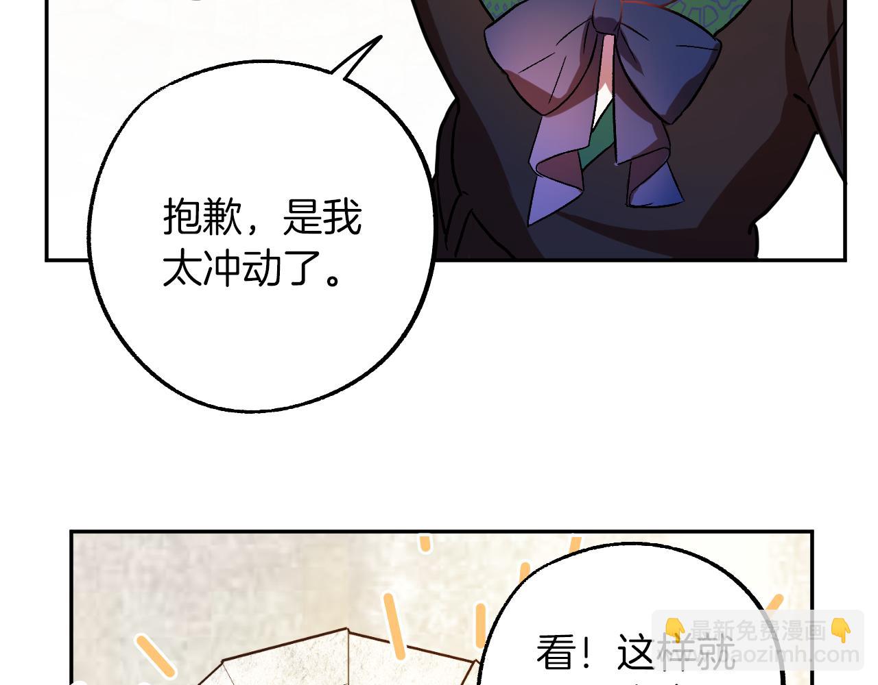 第28话 你要怎么补偿我？48