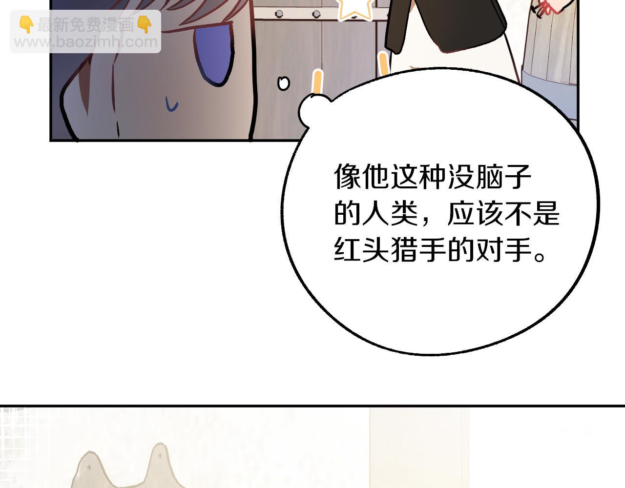 第28话 你要怎么补偿我？54