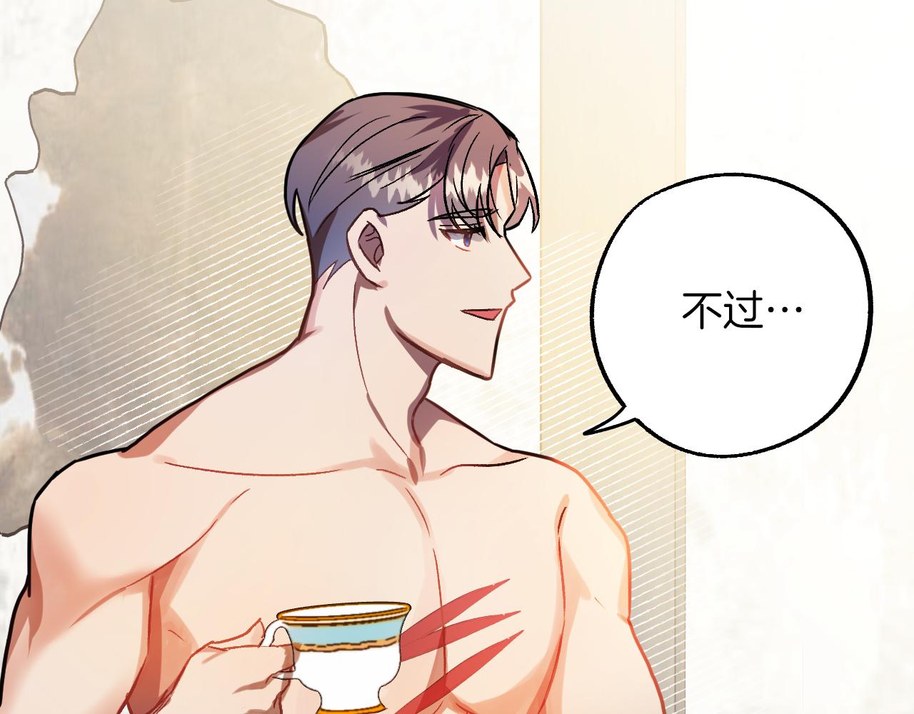 第28话 你要怎么补偿我？55