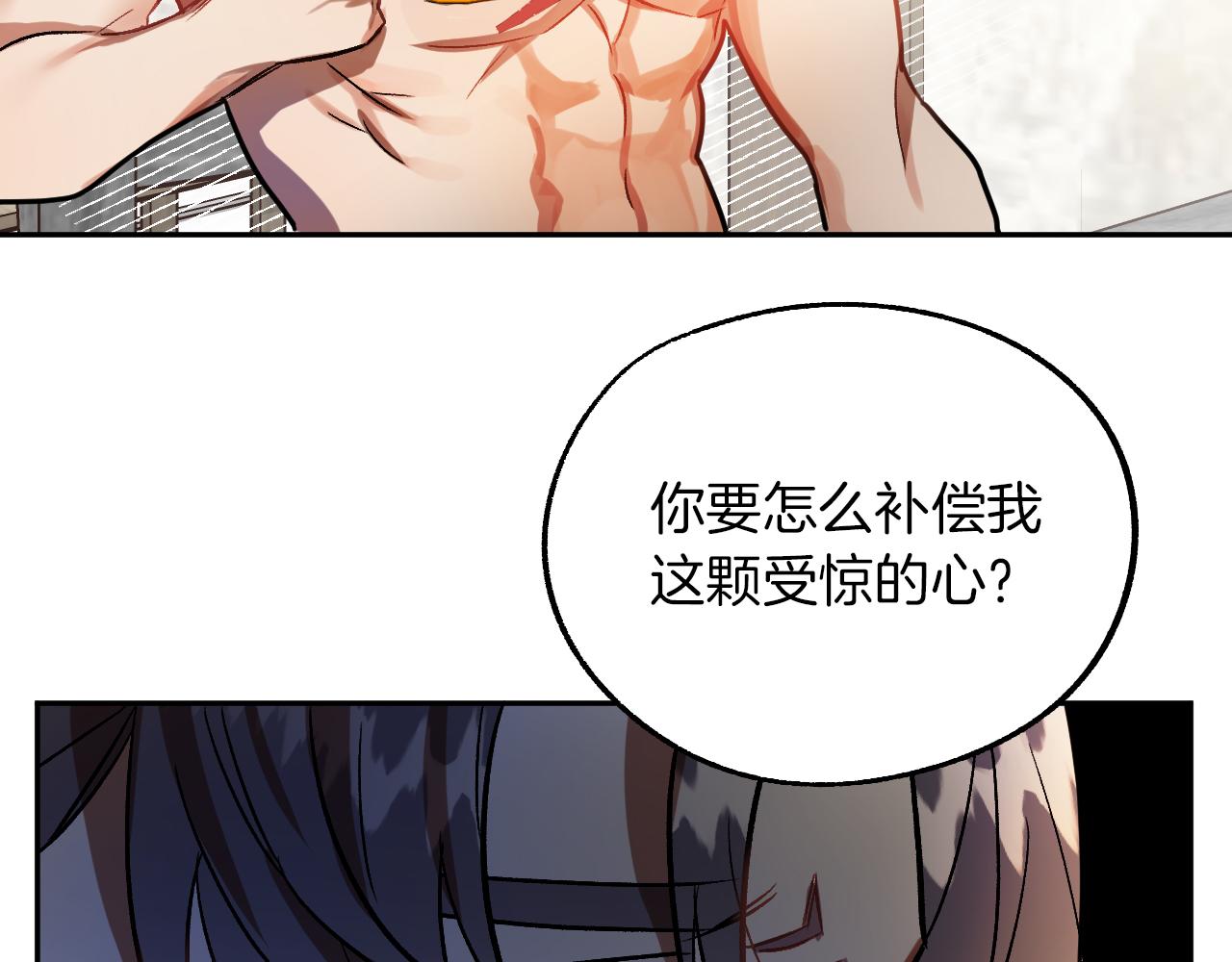 第28话 你要怎么补偿我？56