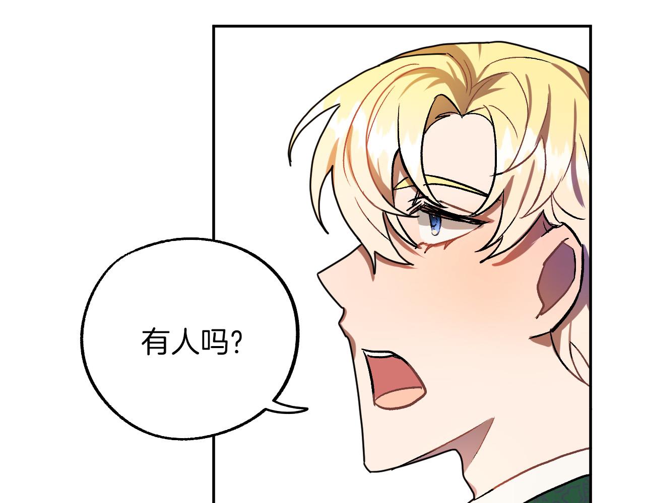 第28话 你要怎么补偿我？6