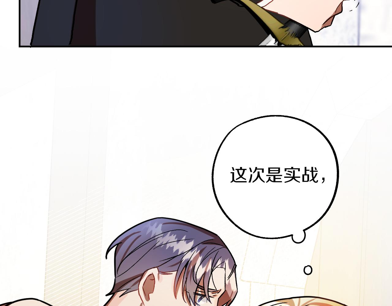 第28话 你要怎么补偿我？60