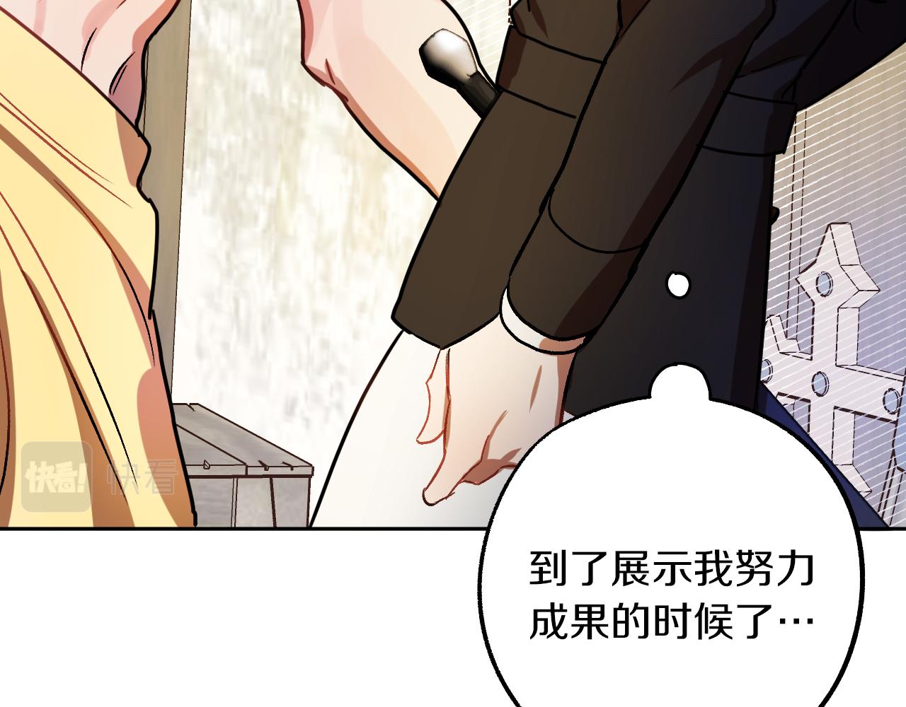 第28话 你要怎么补偿我？62