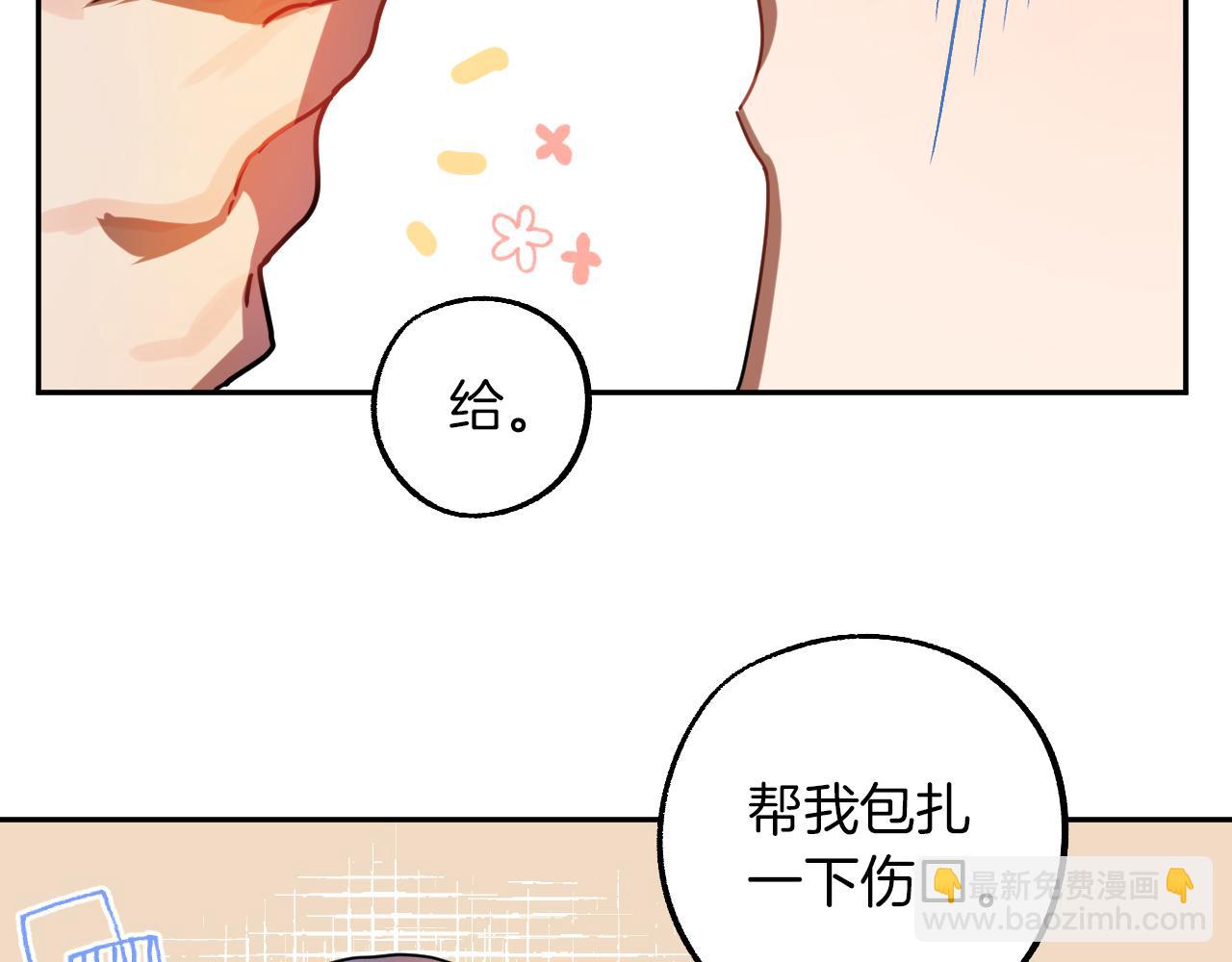 第28话 你要怎么补偿我？64