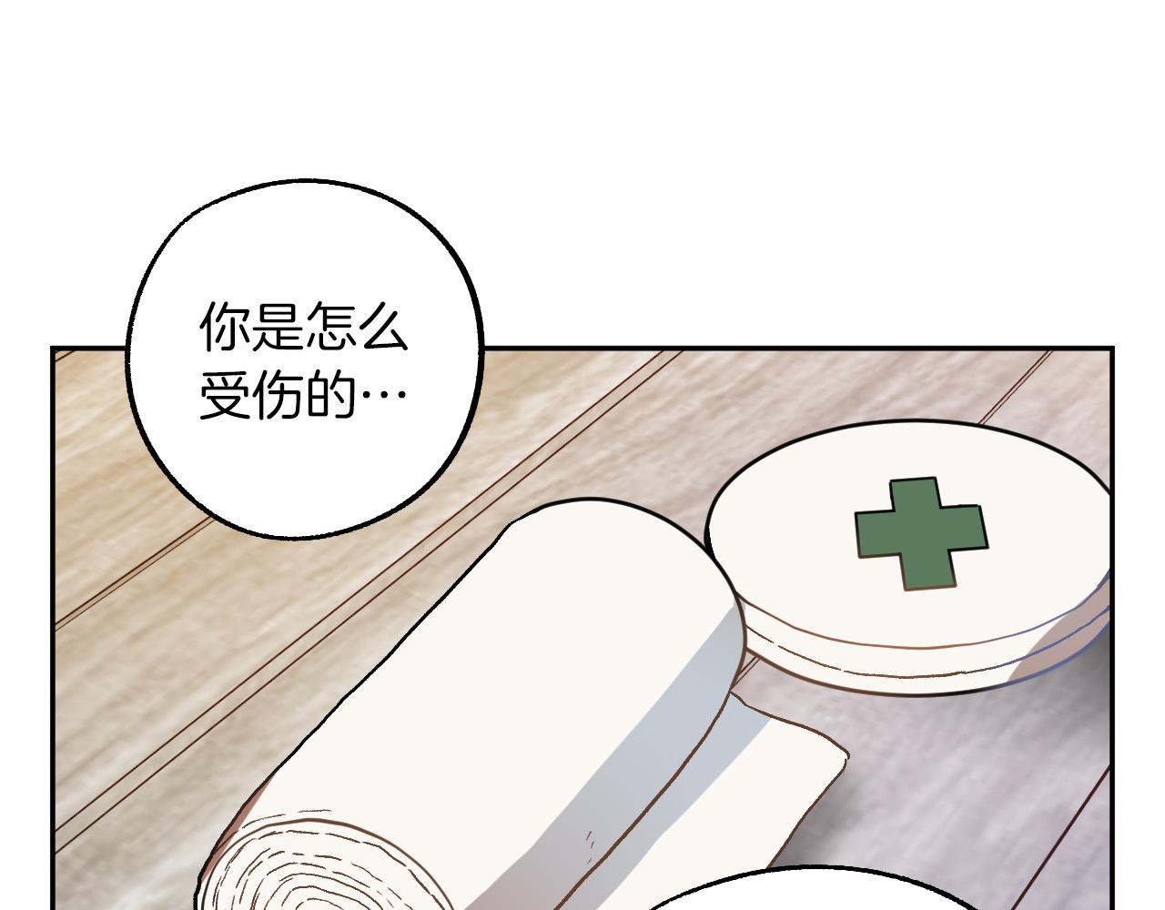 第28话 你要怎么补偿我？66