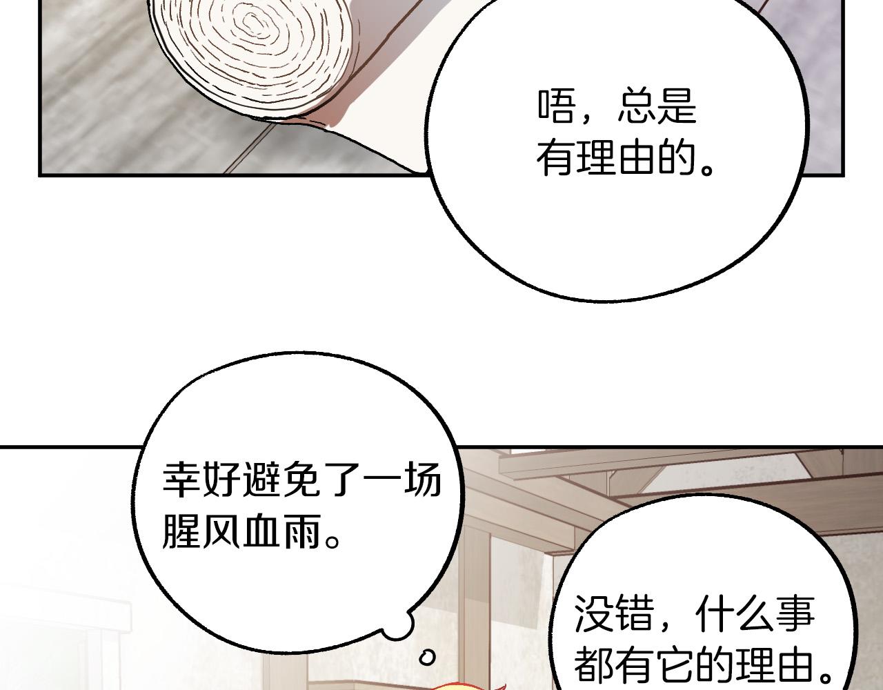 第28话 你要怎么补偿我？67