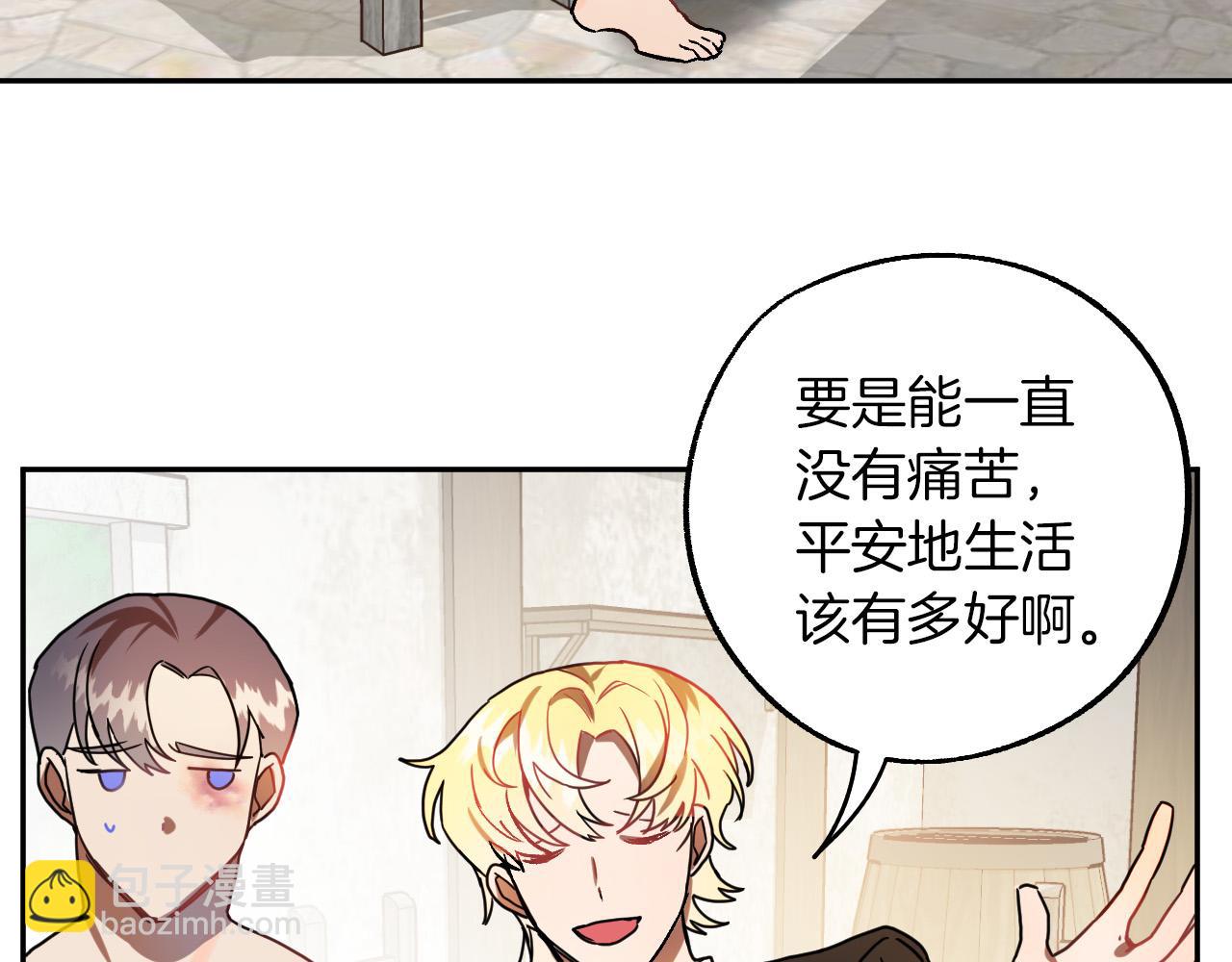 第28话 你要怎么补偿我？69