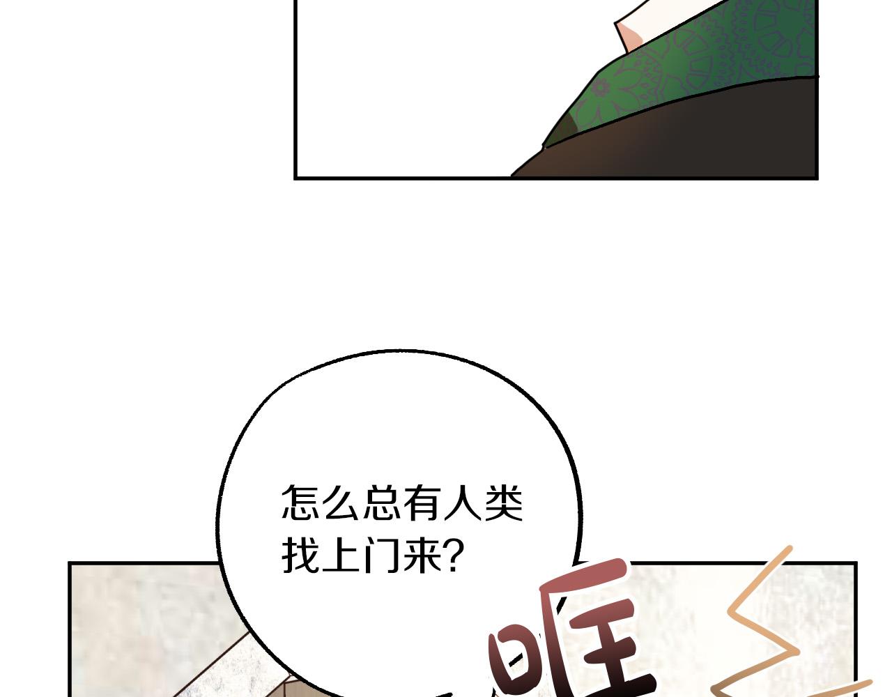 第28话 你要怎么补偿我？7