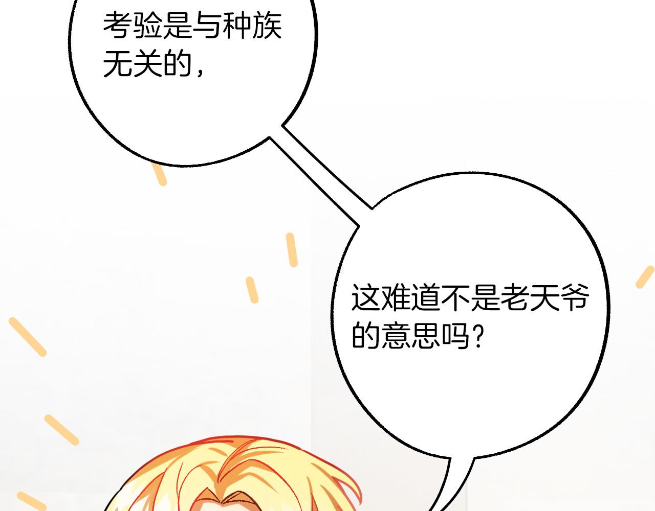 第28话 你要怎么补偿我？71
