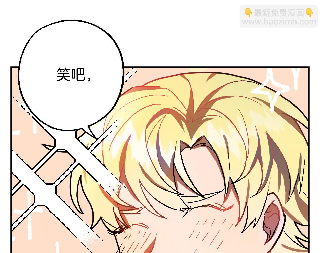 第28话 你要怎么补偿我？74