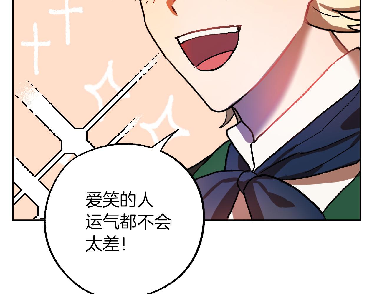 第28话 你要怎么补偿我？75