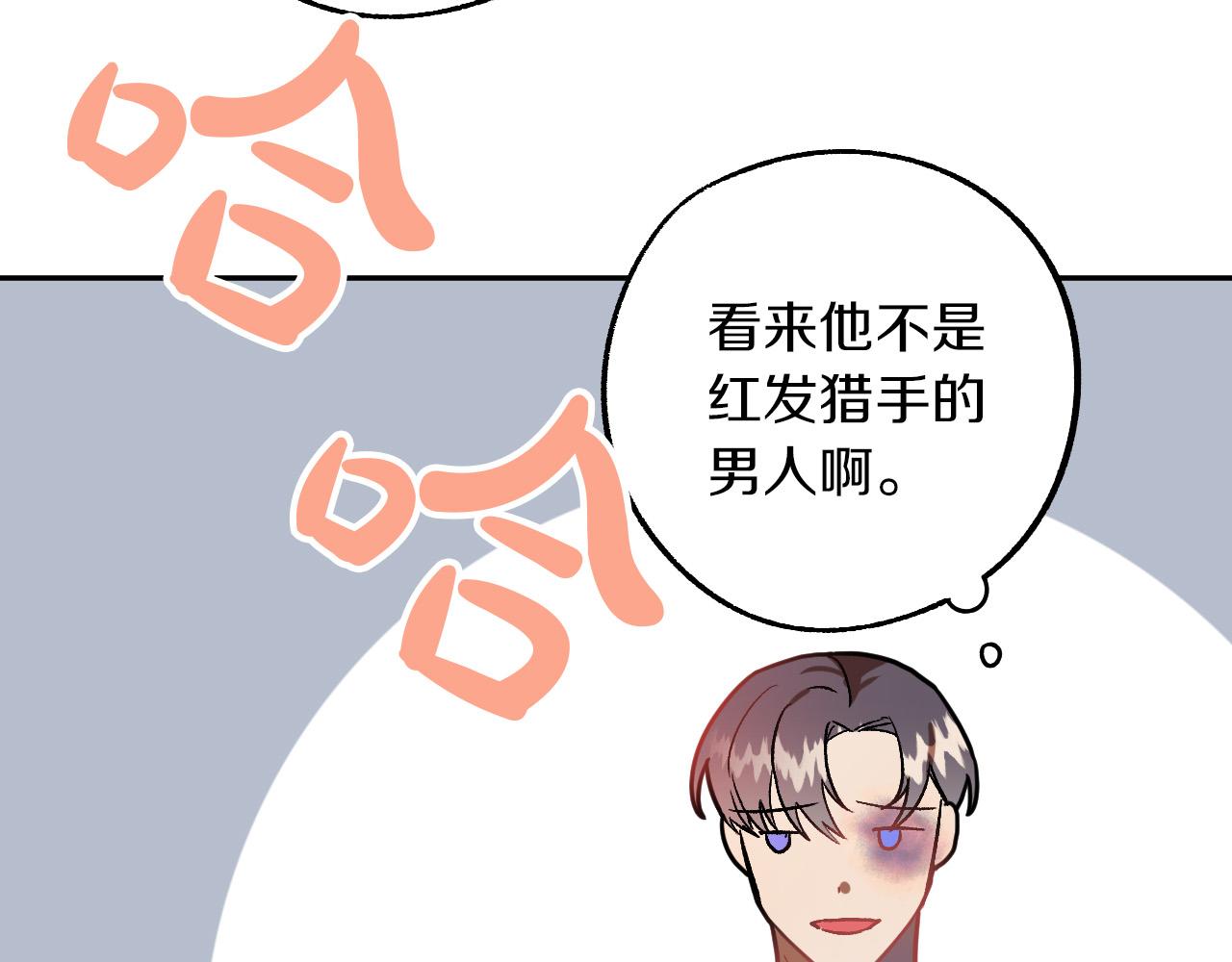 第28话 你要怎么补偿我？76
