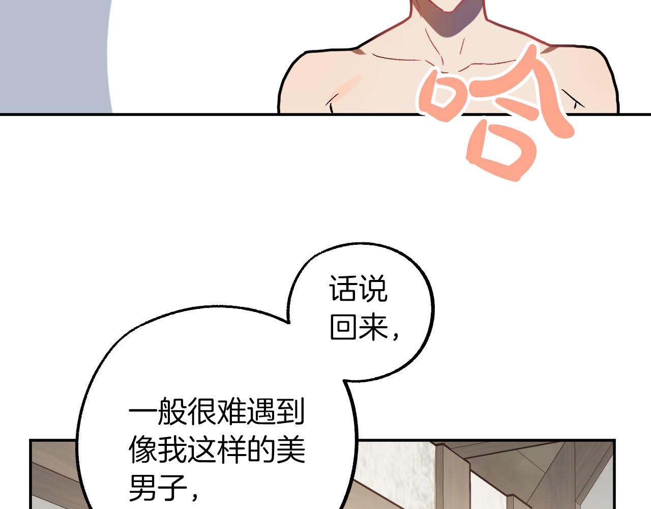 第28话 你要怎么补偿我？77