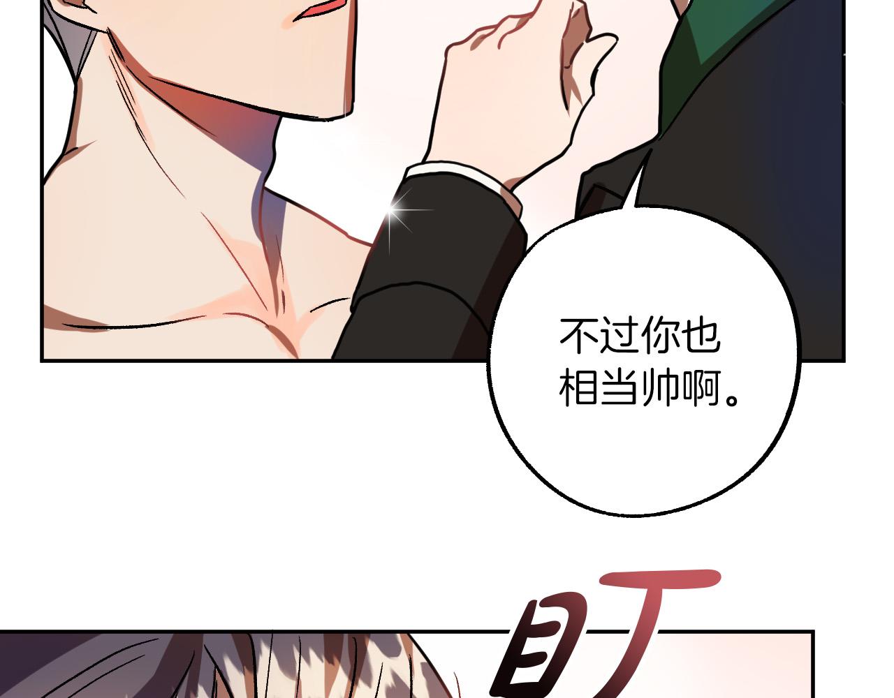 第28话 你要怎么补偿我？79