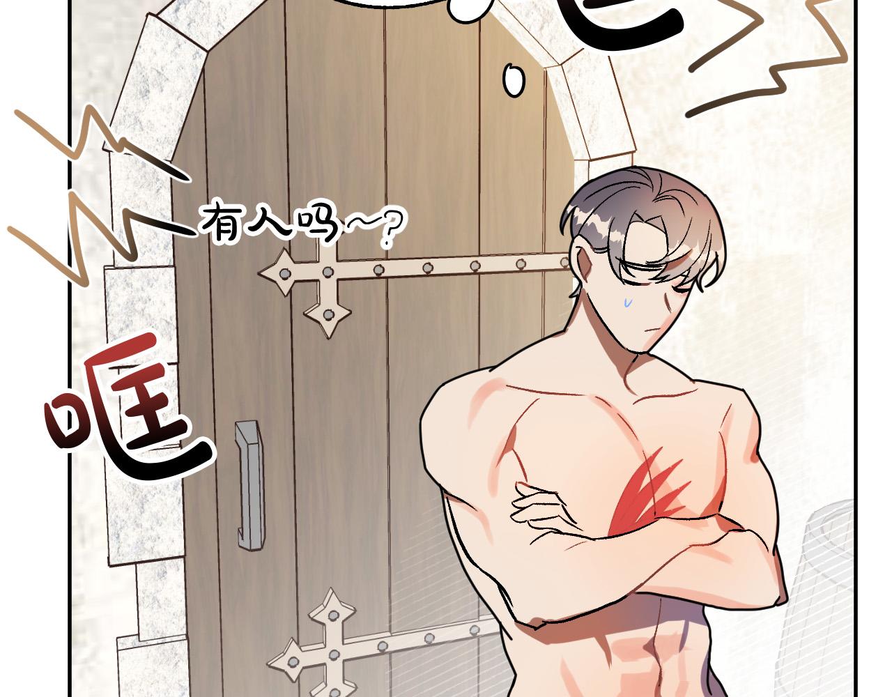 第28话 你要怎么补偿我？8