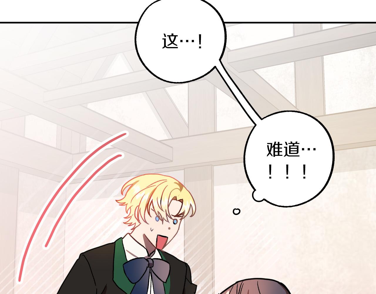 第28话 你要怎么补偿我？83