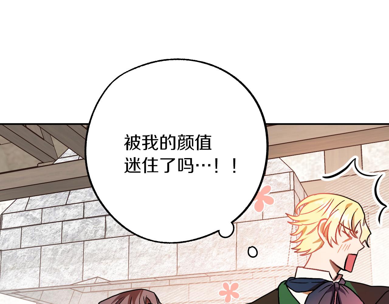 第28话 你要怎么补偿我？85