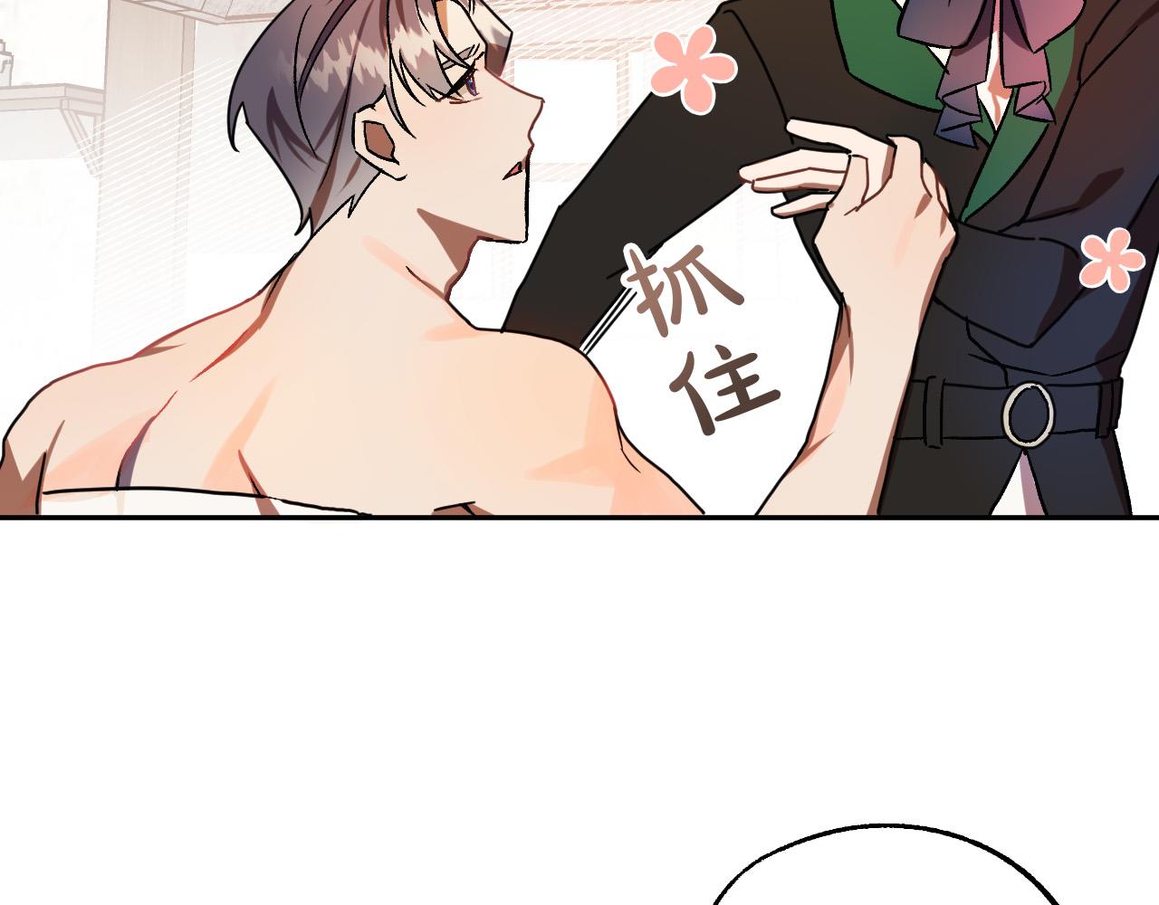 第28话 你要怎么补偿我？86