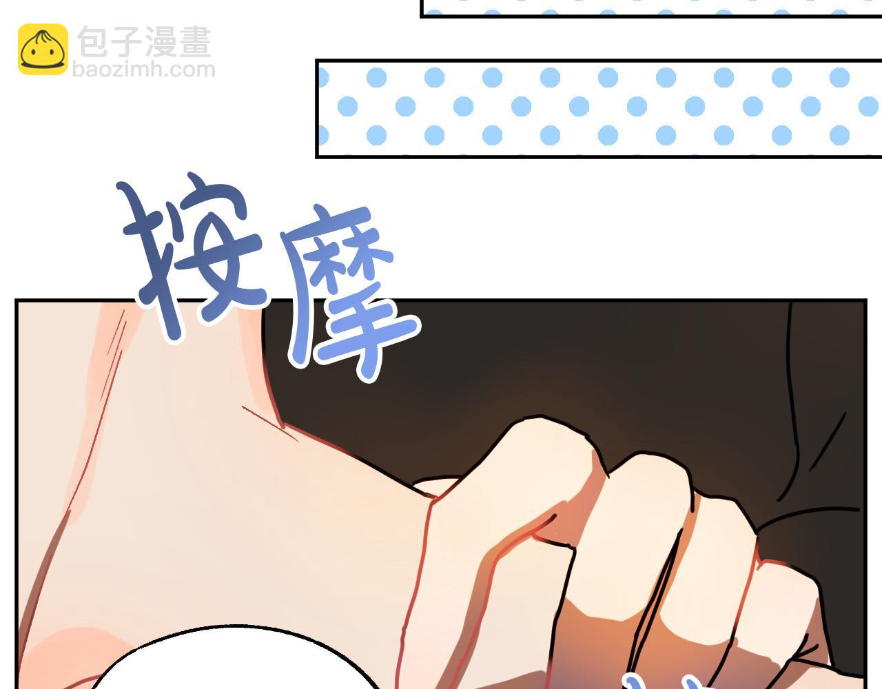第28话 你要怎么补偿我？89