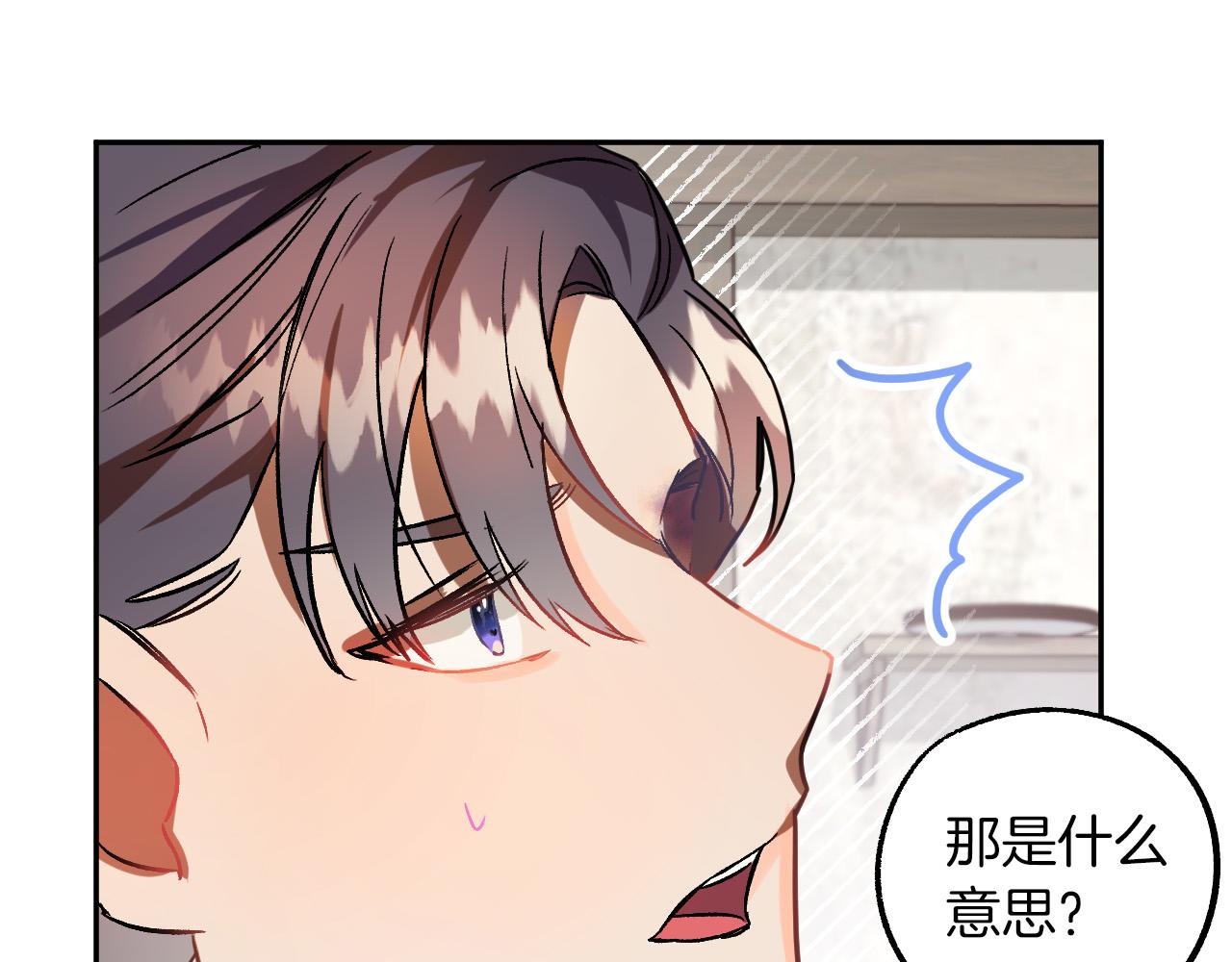 第28话 你要怎么补偿我？92