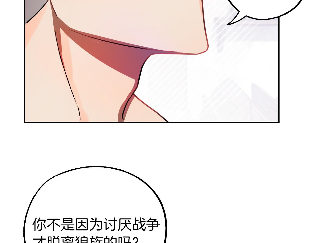 第28话 你要怎么补偿我？93