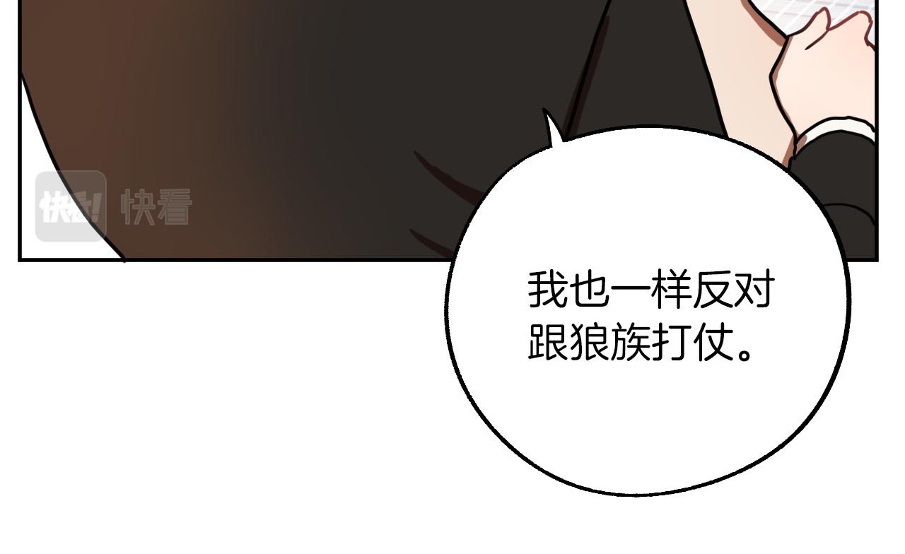 第28话 你要怎么补偿我？95