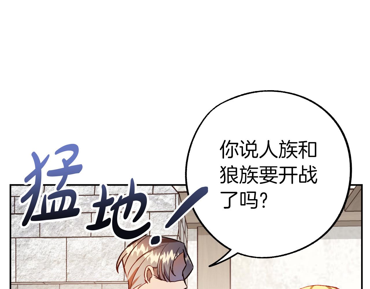 第28话 你要怎么补偿我？96