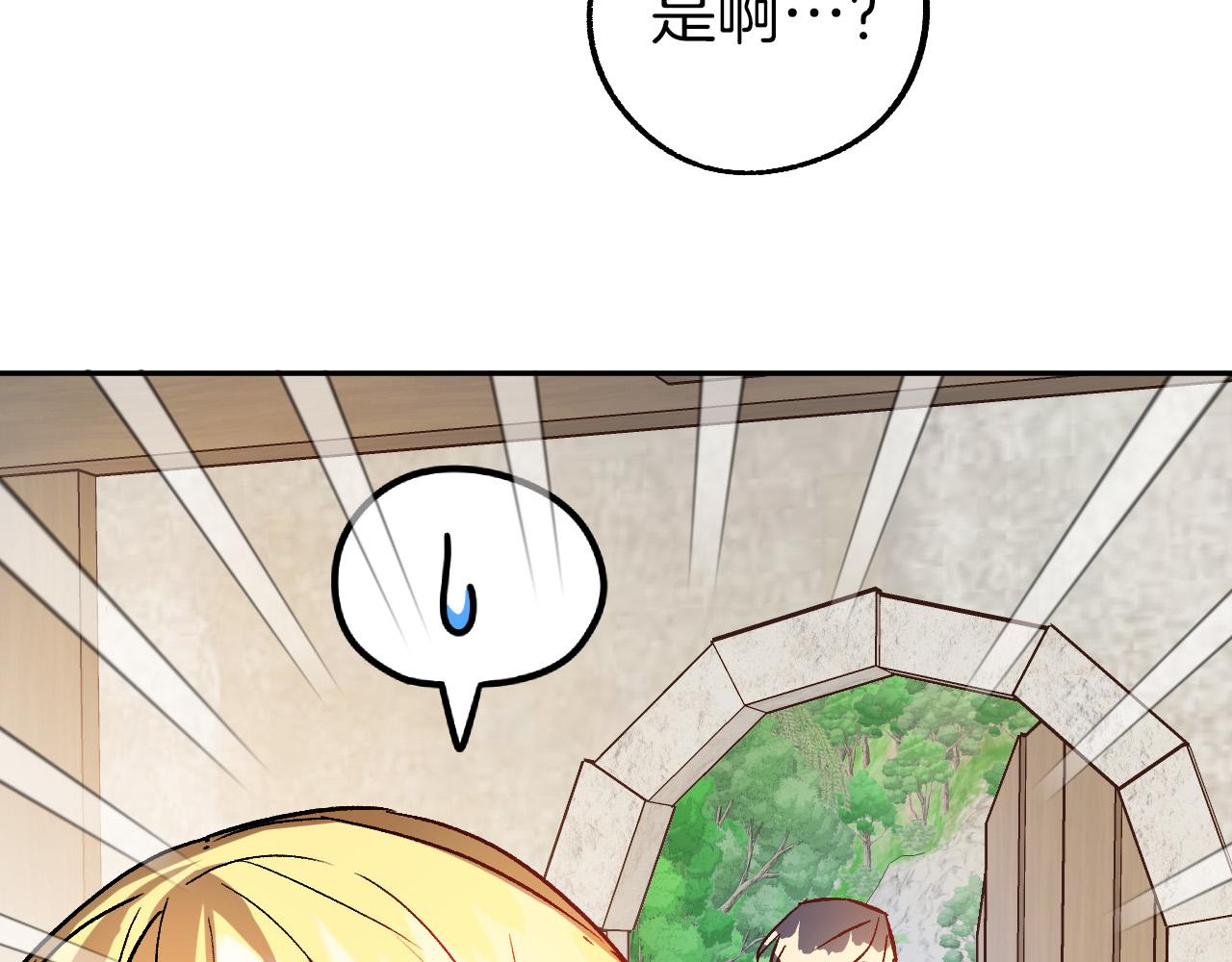 第28话 你要怎么补偿我？98