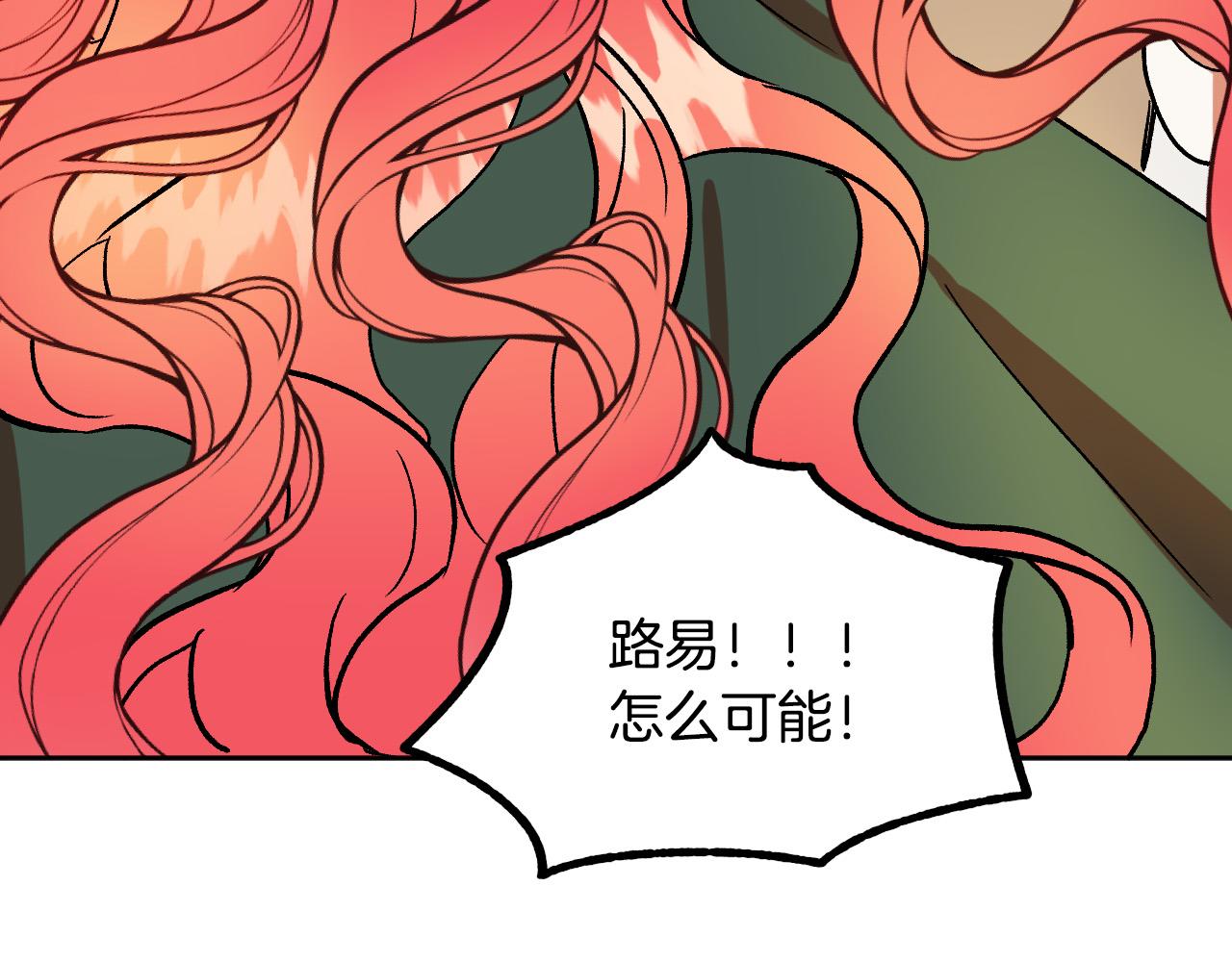 第29话 别的男人116