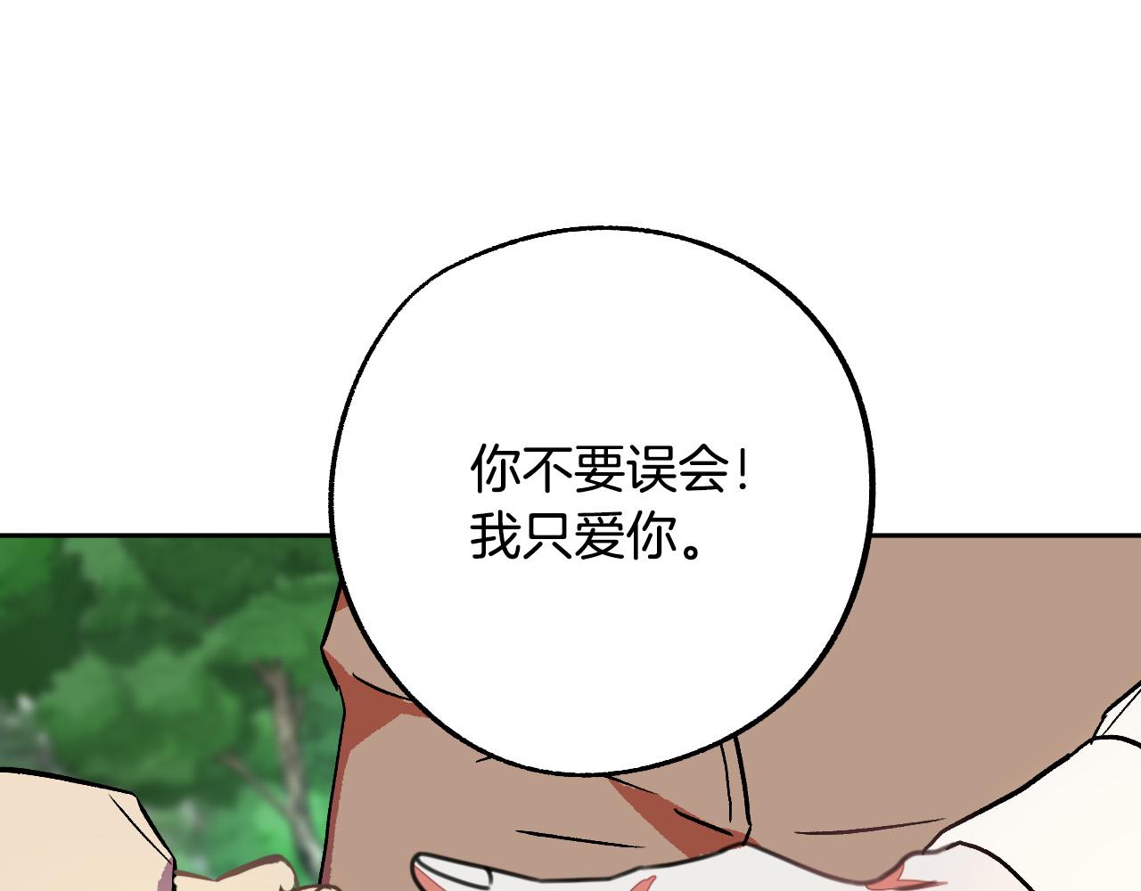 第29话 别的男人118