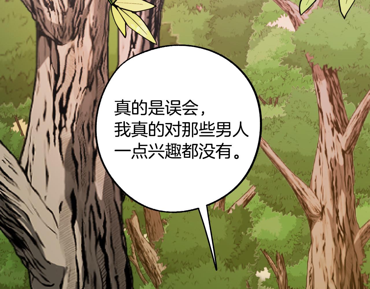 第29话 别的男人125