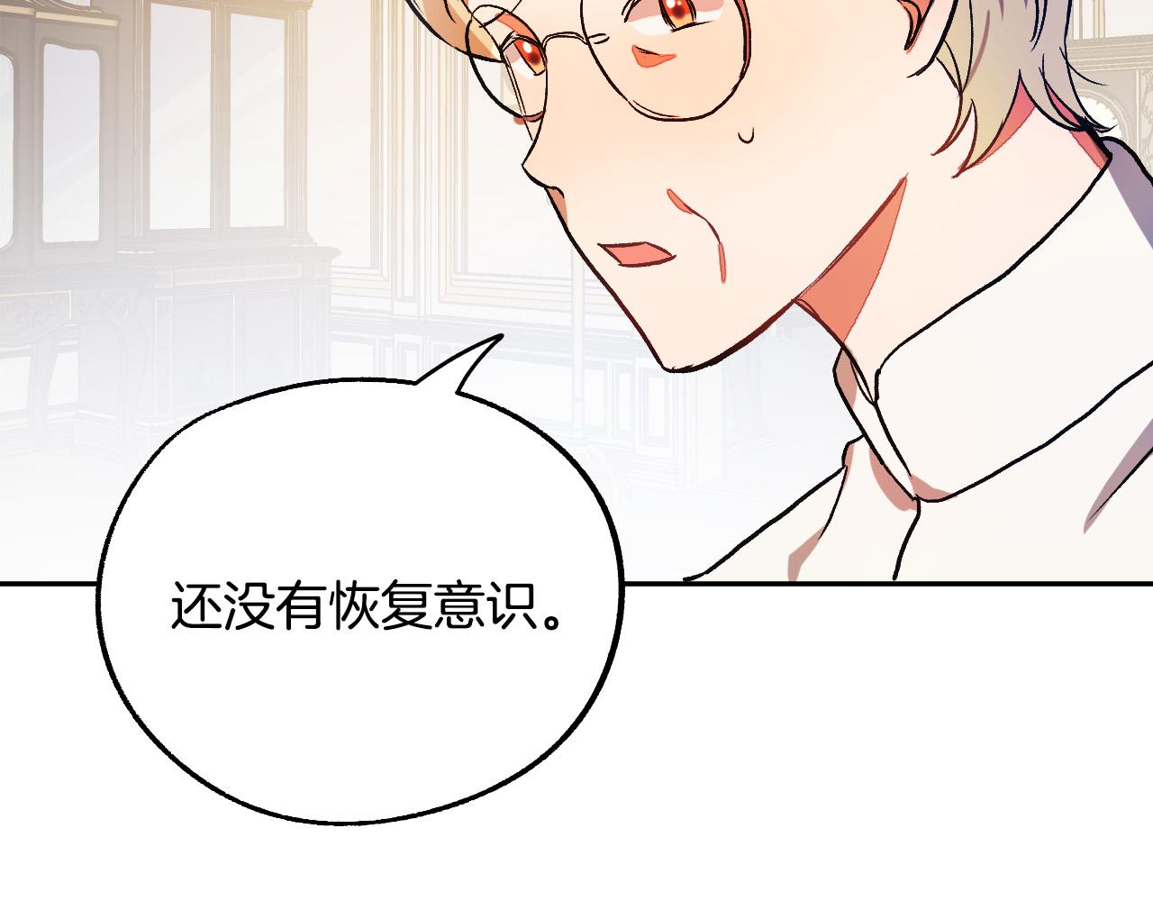 第29话 别的男人14