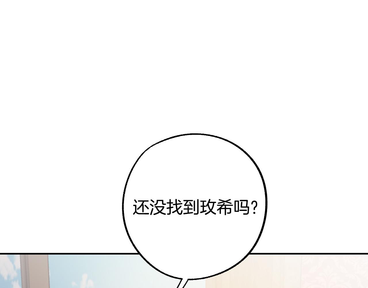 第29话 别的男人24