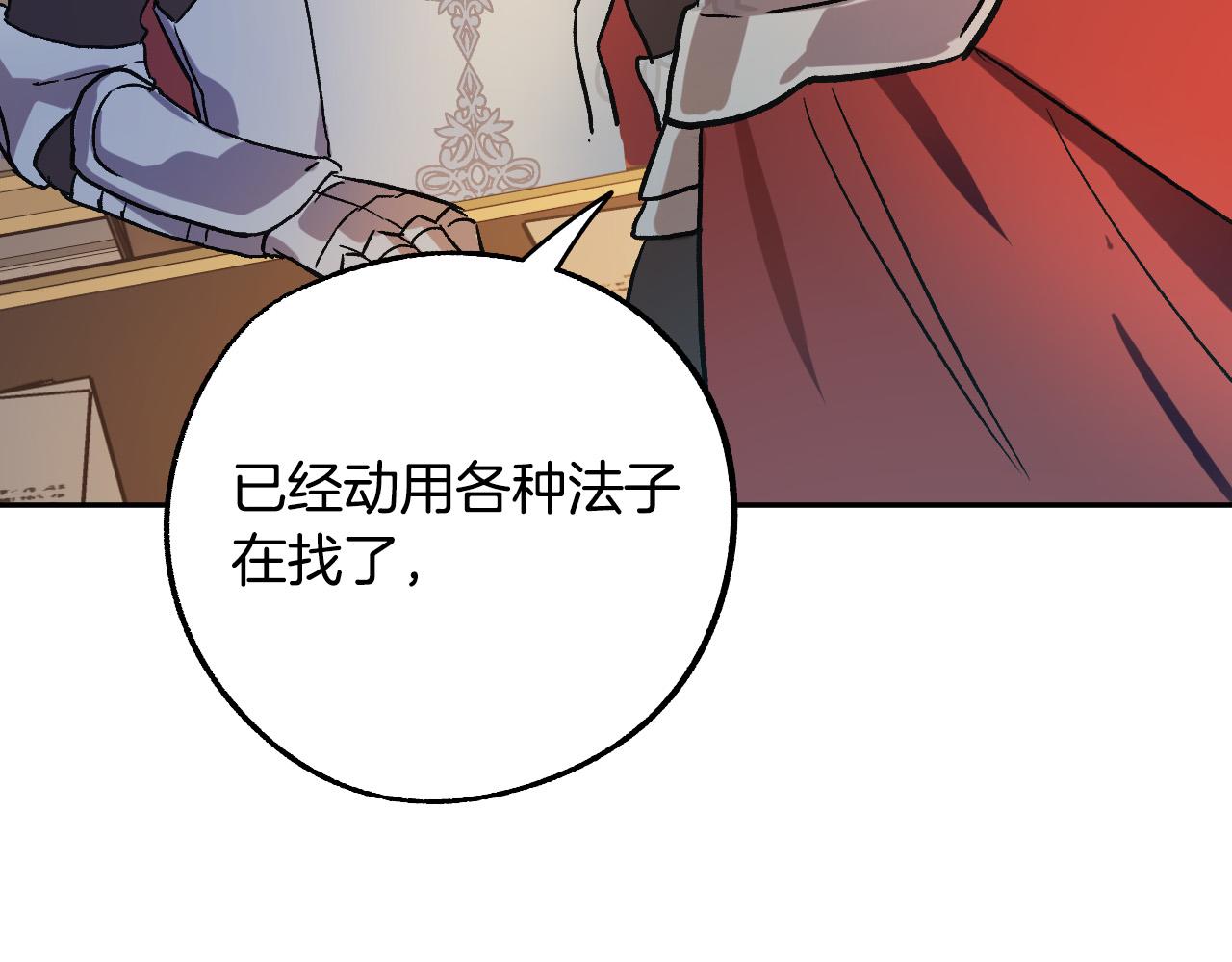 第29话 别的男人26