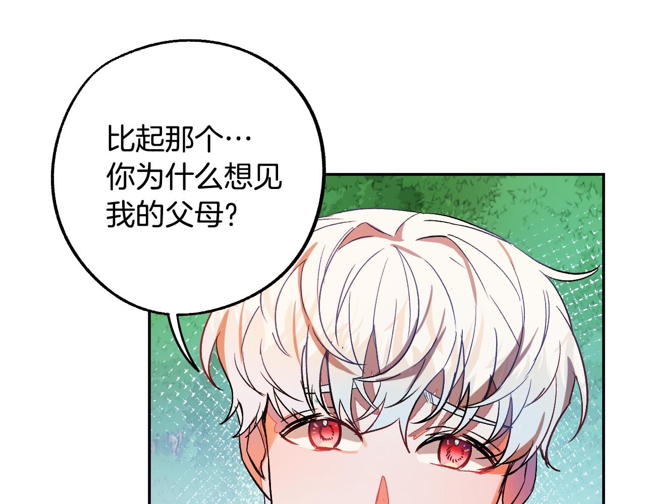 第29话 别的男人66