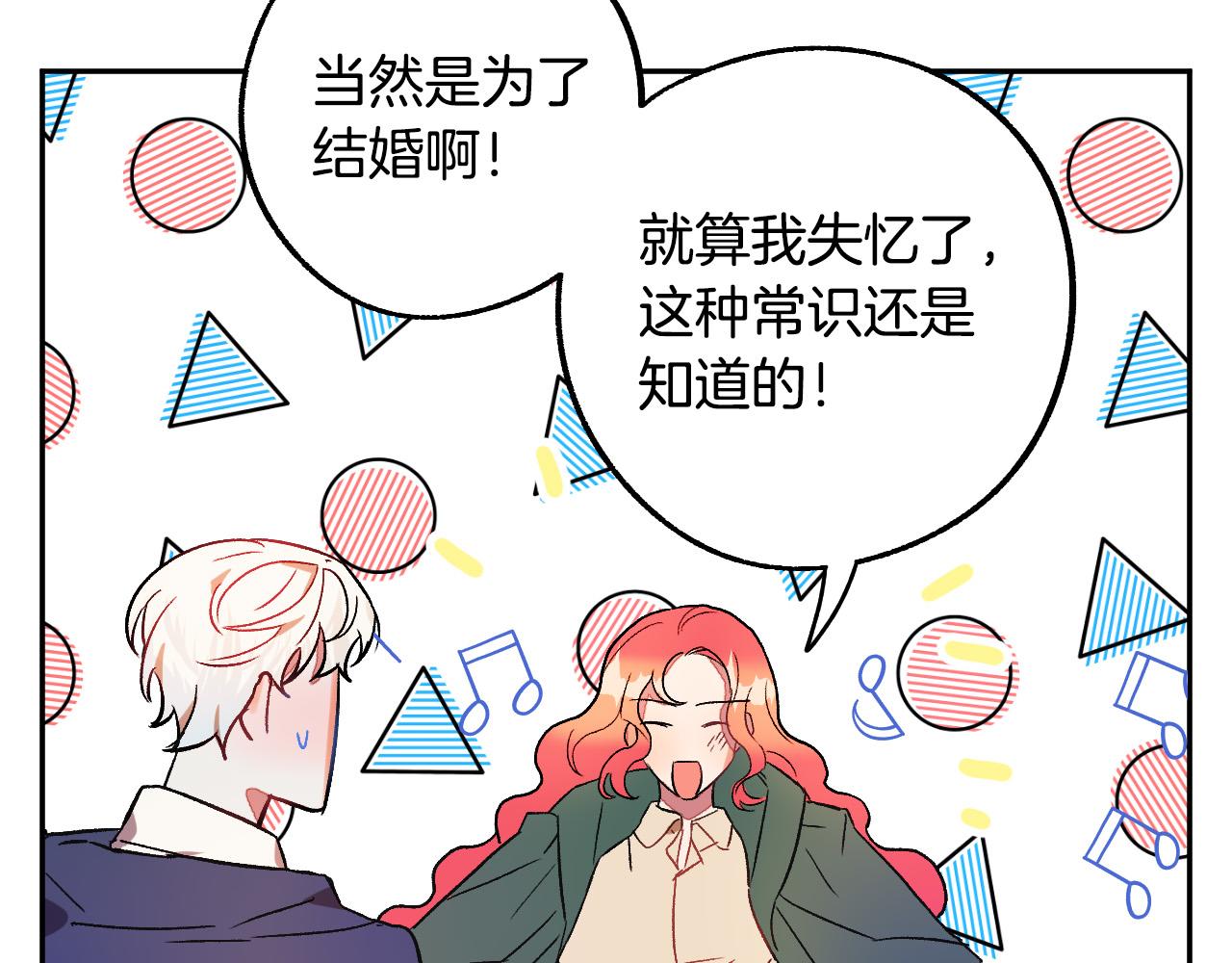 第29话 别的男人68