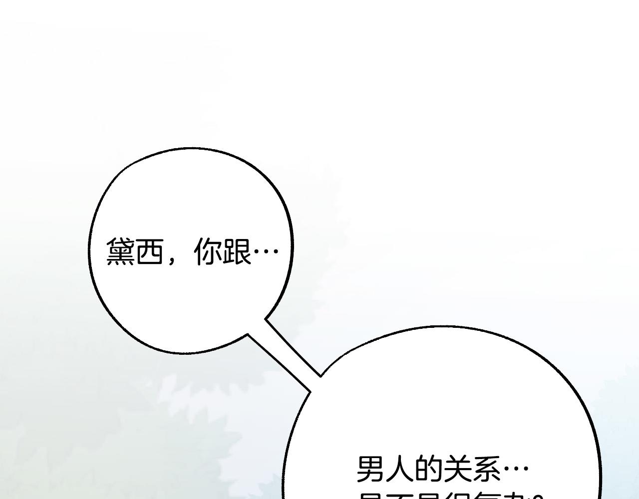 第29话 别的男人80