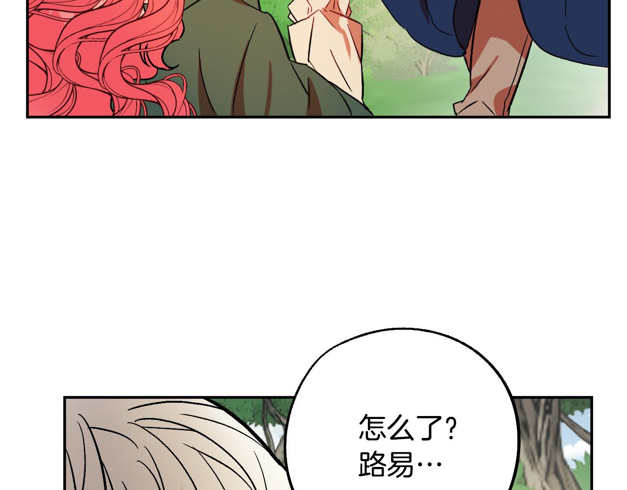 第29话 别的男人86